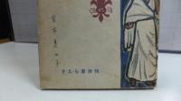 僕たちの研究室　数学の遊びと作り方