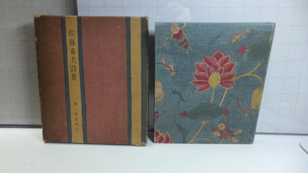 挿花百規 春夏秋冬4冊揃い(選者/池坊専定 発行者/池坊専永) / 観