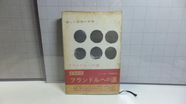 古書　土とふるさとの文学全集　家の光協会　11冊セット 古書土とふるさとの文学全集家の光協会11冊セット