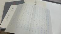 【直筆手紙付き】　穂曽谷秀雄短歌的自伝