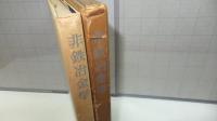 非鉄冶金学