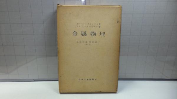 球音 神奈川県高等学校野球六十年史：1978( 神奈川県高等