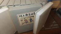 川上澄生全集　１４巻揃い