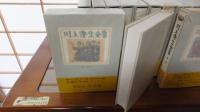 川上澄生全集　１４巻揃（帯付き）