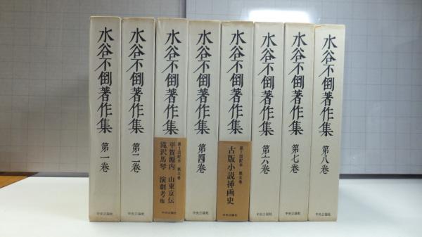 直筆署名本 仏姿写伝-鎌倉 : 駒沢晃写真集(駒沢晃 著) / 観魚堂