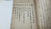 美術組物 千網工作法指導書　全
