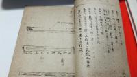 美術組物 千網工作法指導書　全