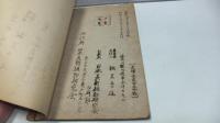 美術組物 千網工作法指導書　全