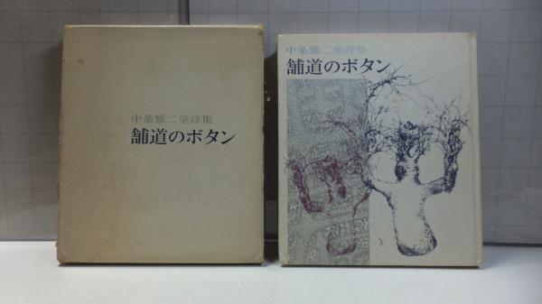 諷刺図像のヨーロッパ史 : フックス版(高橋憲夫, 石塚正英 編