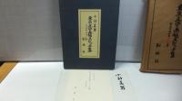 【限定百部】東京文学画帖スケッチ集