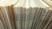ＶＩＫＩＮＧ　第１７０号～第３４１号＋他３冊不揃い６５冊