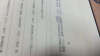 手形・小切手法