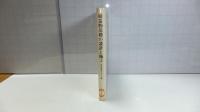 構造物基礎の設計と施工