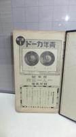 青年カード第２部　１２冊