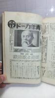 青年カード第２部　１２冊