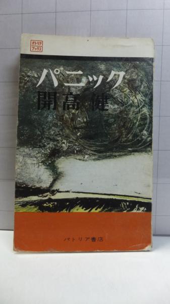 獅子文六全集 no.1~no.16,別巻 全17巻揃 / 観魚堂 / 古本、中古 獅子文六全集 no.1~no.16,別巻 全17巻揃 / 観魚堂 / 古本、中古