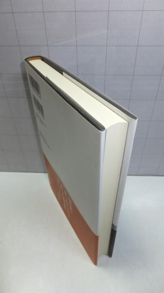 開高健の名言 谷沢永一 著 古本 中古本 古書籍の通販は 日本の古本屋 日本の古本屋