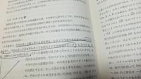 応用力学　上下巻　２冊揃い