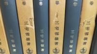 同時代史　６巻揃い