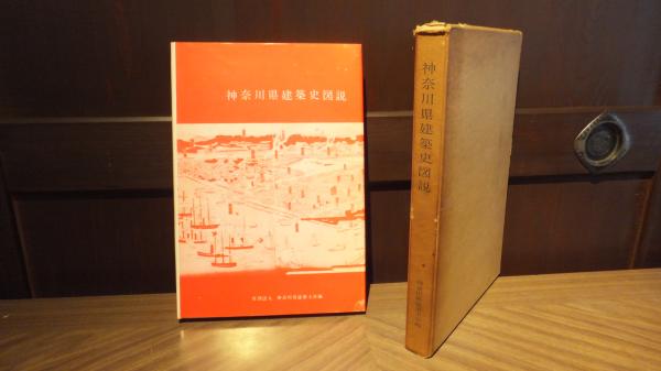 日本水産魚譜(檜山義夫・安田富士郎編) / 古本、中古本、古書籍