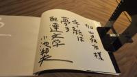 【識語・署名本】絵のある 自分詩 手紙詩
