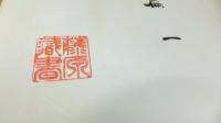 瀬戸市史