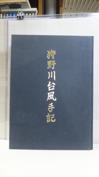 松竹八十年史 / 観魚堂 / 古本、中古本、古書籍の通販は「日本の