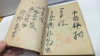 軍隊文範 : 兵卒須知