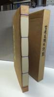 【非売品】　宮原美樹生詩集