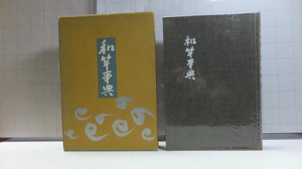 YX/767開発の歩み(「YX/767開発の歩み」編纂委員会編纂) / 観魚