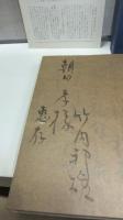 【献呈識語署名本】　幻としてわが冬の旅