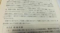 プレストレストコンクリート標準示方書