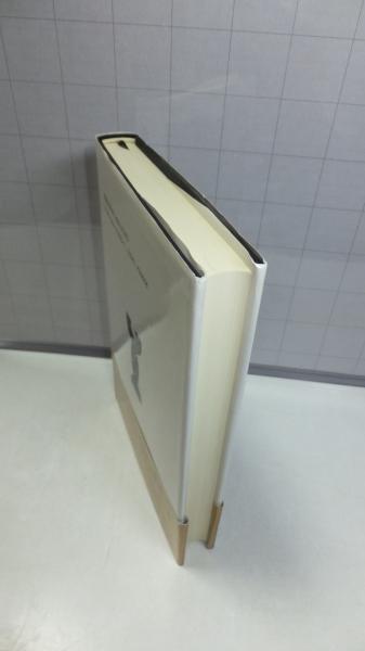 彼岸 の詩学 戦後詩的 喩 の意味 中村不二夫 著 観魚堂 古本 中古本 古書籍の通販は 日本の古本屋 日本の古本屋 彼岸 の詩学 戦後詩的 喩 の意味 中村不二夫 著 観魚堂 古本 中古本 古書籍の通販は 日本の古本屋 日本の古本屋
