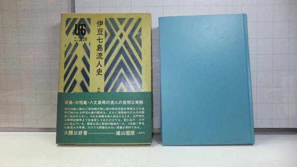 歌集 童馬漫語(斎藤茂吉) / 観魚堂 / 古本、中古本、古書籍の