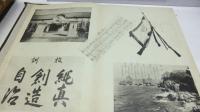 卒業記念　大津中学校