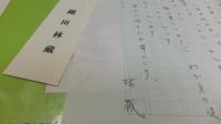 【直筆書簡１枚付】縄田林蔵詩集三部作（けがれた王座 ; 銭と星 ; 天皇と麦踏）