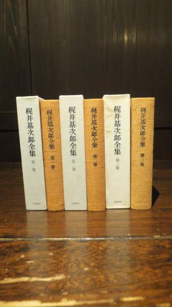 21正規激安 梶井基次郎全集 第1 2巻の2冊セット 安心の定価販売 Sloneczkobb Pl 21正規激安 梶井基次郎全集 第1 2巻の2冊セット 安心の定価販売 Sloneczkobb Pl
