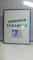 不思議の画家山本良比古