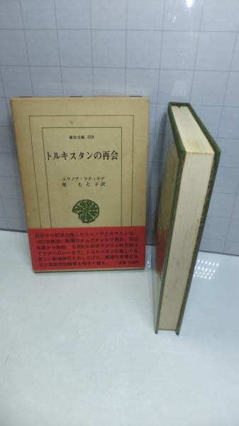 軍艦長門の生涯(阿川弘之 著) / 観魚堂 / 古本、中古本、古書籍 軍艦長門の生涯(阿川弘之 著) / 観魚堂 / 古本、中古本、古書籍