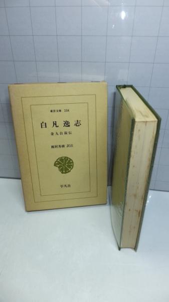 未来を創造する建築黒川紀章 (1969年) |本 | 通販 | Amazon
