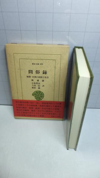 漱石全集 全20巻揃い / 観魚堂 / 古本、中古本、古書籍の通販は