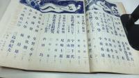 新潮　昭和２５年７月号
