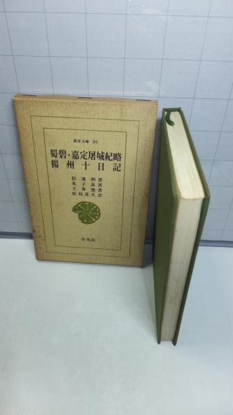 英和海事大辞典(逆井保治 編) / 観魚堂 / 古本、中古本、古書籍