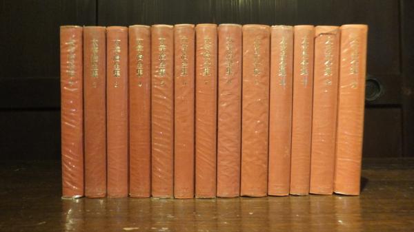 筑摩全集類聚 太宰治全集 12巻＋別巻 13冊揃 / 古本、中古本、古