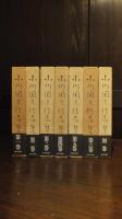 【全巻識語署名本】　小川国夫作品集　６巻＋別巻　全７冊揃