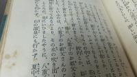 父の國と母の國