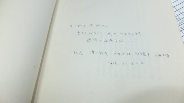 鍵(谷崎潤一郎 著 ; 棟方志功 插画) / 古本、中古本、古書籍の通販は