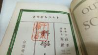 科學大系