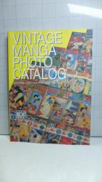 ３軒茶屋の２階のマンガ屋－完全写真版古書マンガカタログ　ＶＯＬ４　１９９５年