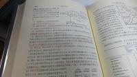 水処理工学 : 理論と応用